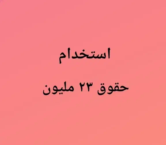 واحد تولیدی|استخدام صنعتی، فنی، مهندسی|همدان, |دیوار