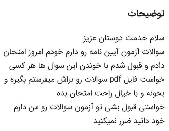 حراج واقعی سوالات آزمون آیین نامه رانندگی|حراج|ایرانشهر, |دیوار