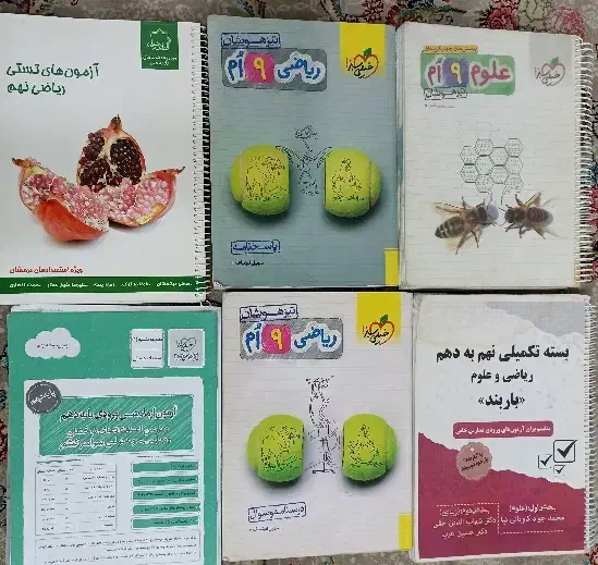 کتاب های تست و کمک درسی نهم|کتاب و مجله آموزشی|قم, نخودی|دیوار
