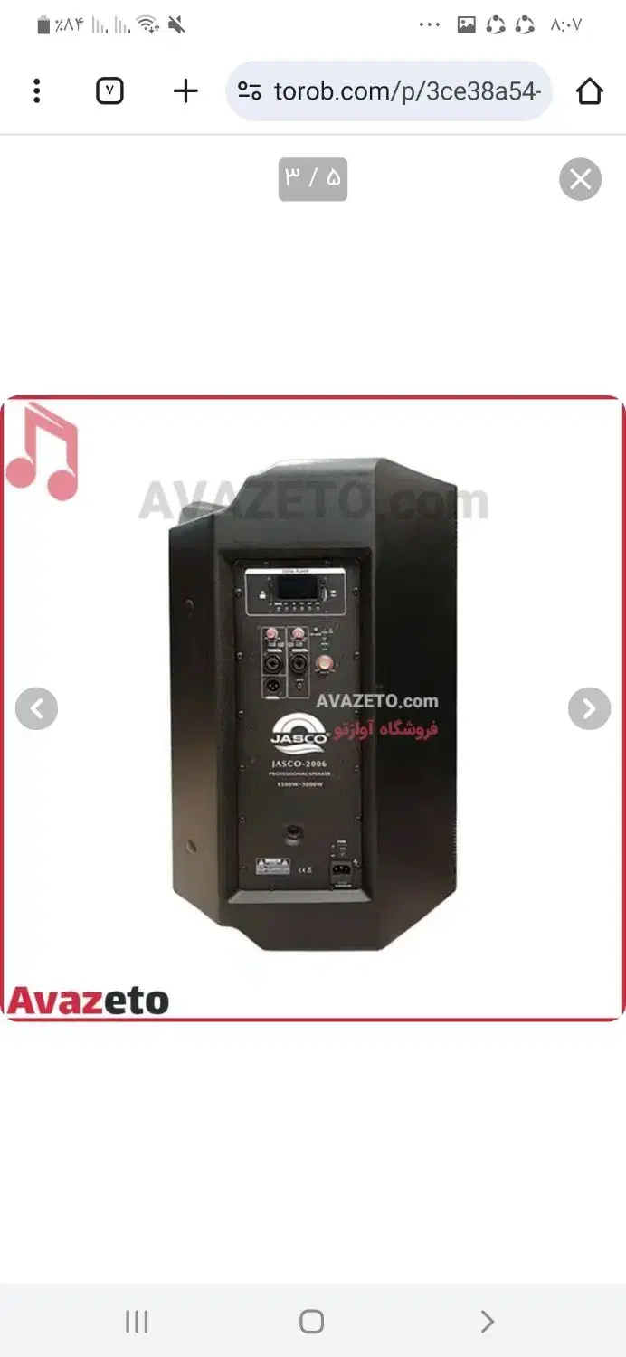 بانداکتیوفلش بلوتوث دارجاسکو۲۰۰۶fbt rcfدایناکوردev|سیستم صوتی خانگی|تهران, فدک|دیوار