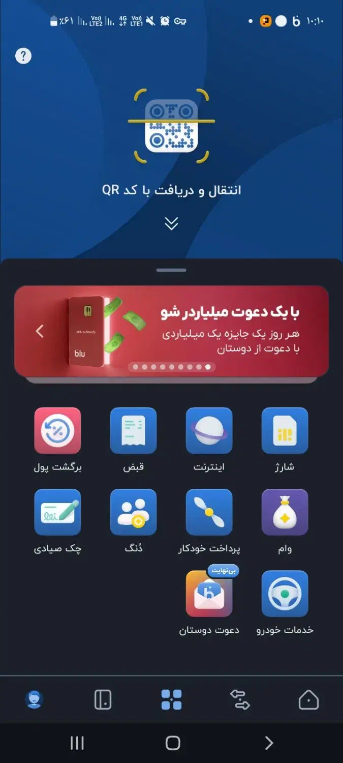 بلو بانک جایزه میده|کارت هدیه و تخفیف|شریفآباد, |دیوار