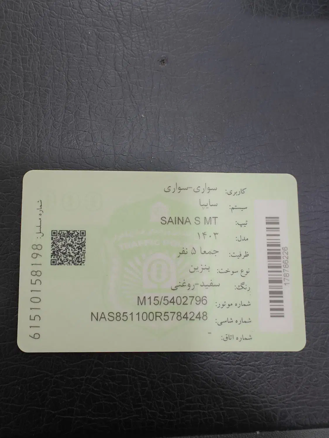 ساینا sمدل1403 85گانه|خودرو سواری و وانت|سنندج, |دیوار