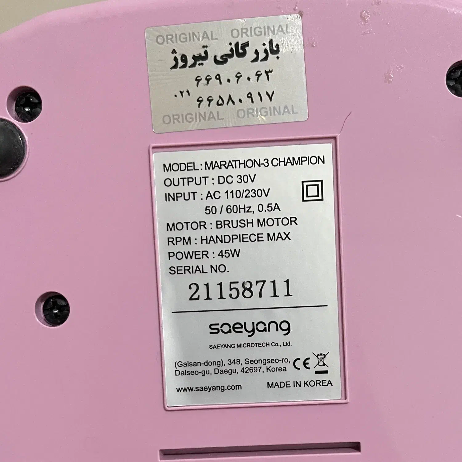 وسایل کاشت ناخن، سوهان برقی ماراتن اصل کره|آرایشی، بهداشتی، درمانی|کرج, شهرک نهال و بذر|دیوار