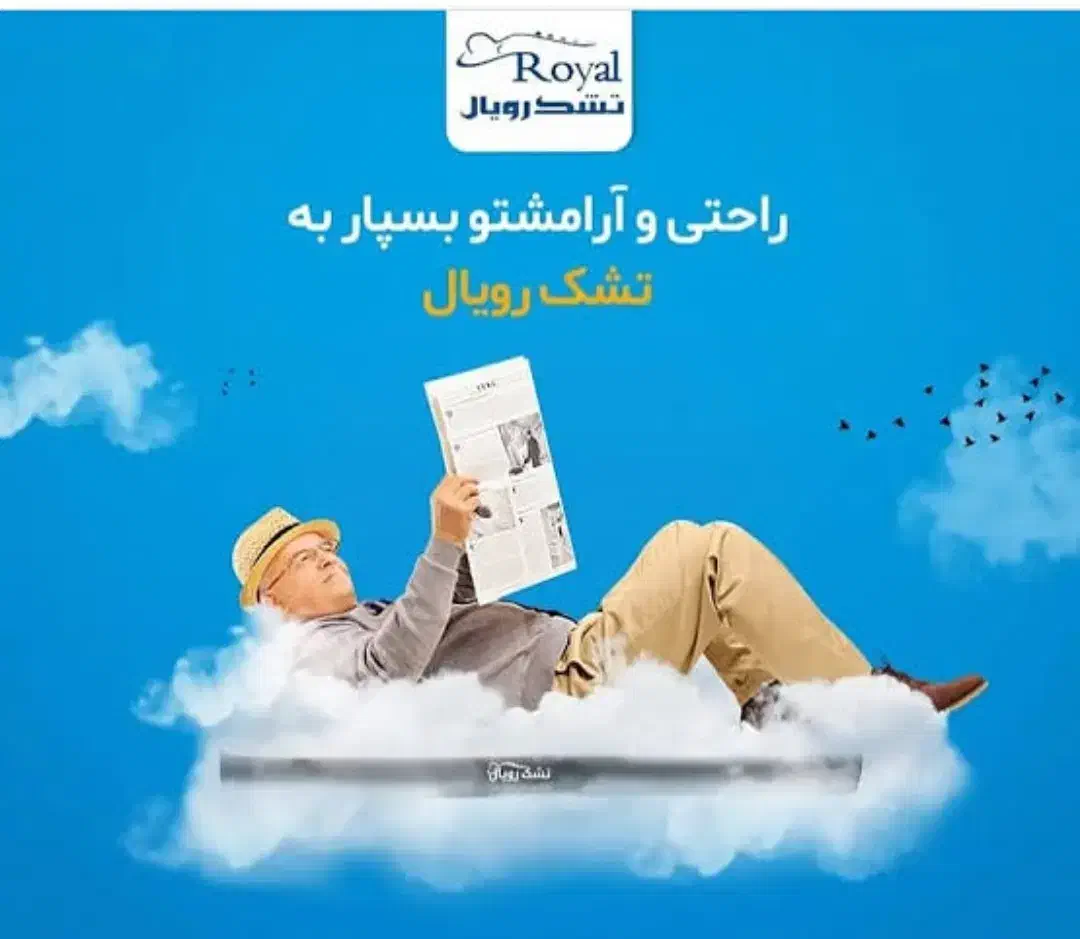 تشک  و تخت درکرج|تشک تختخواب|کرج, شهرک بنفشه|دیوار