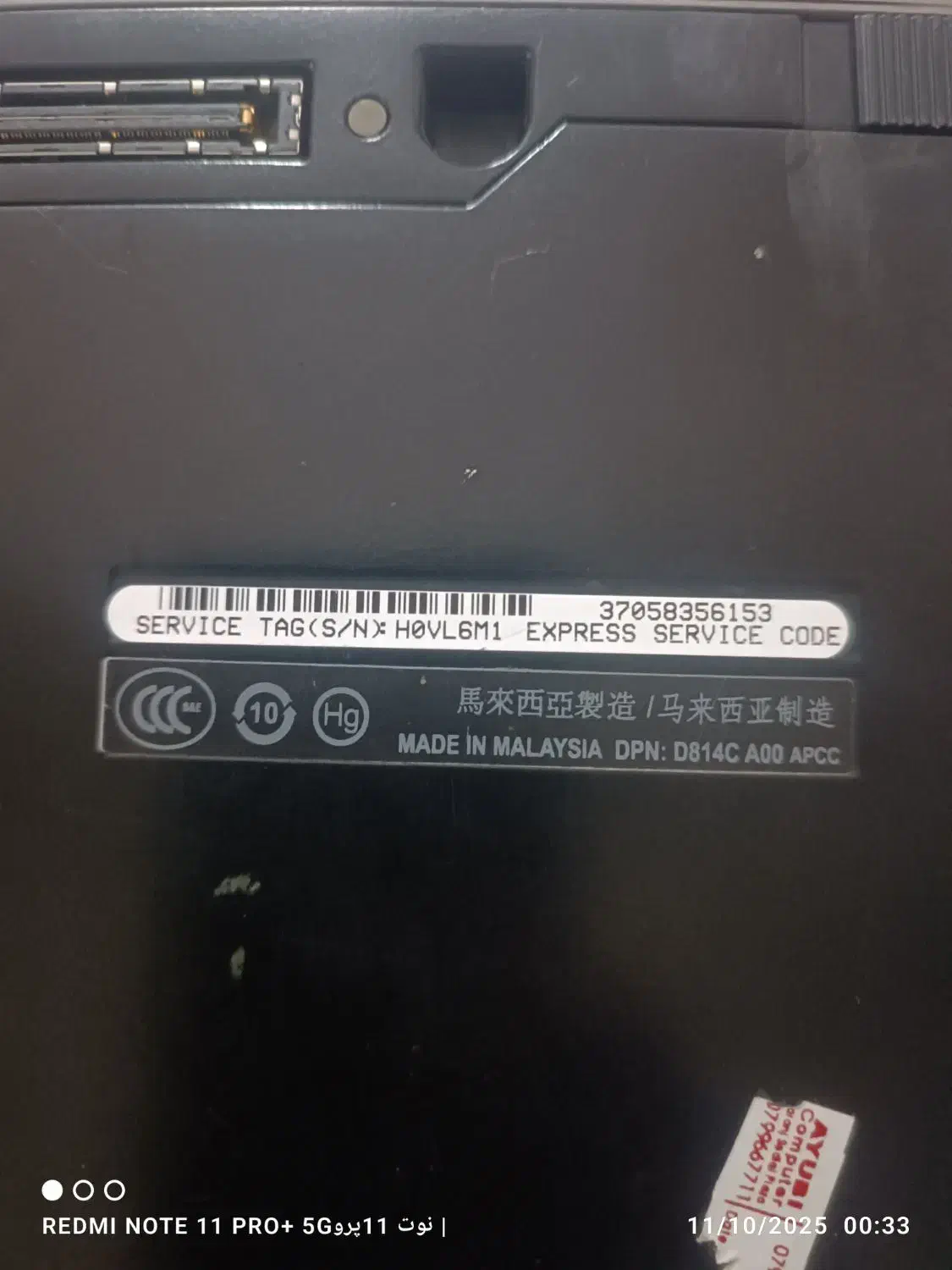 لب تاب دل DELL|رایانه همراه|زابل, |دیوار