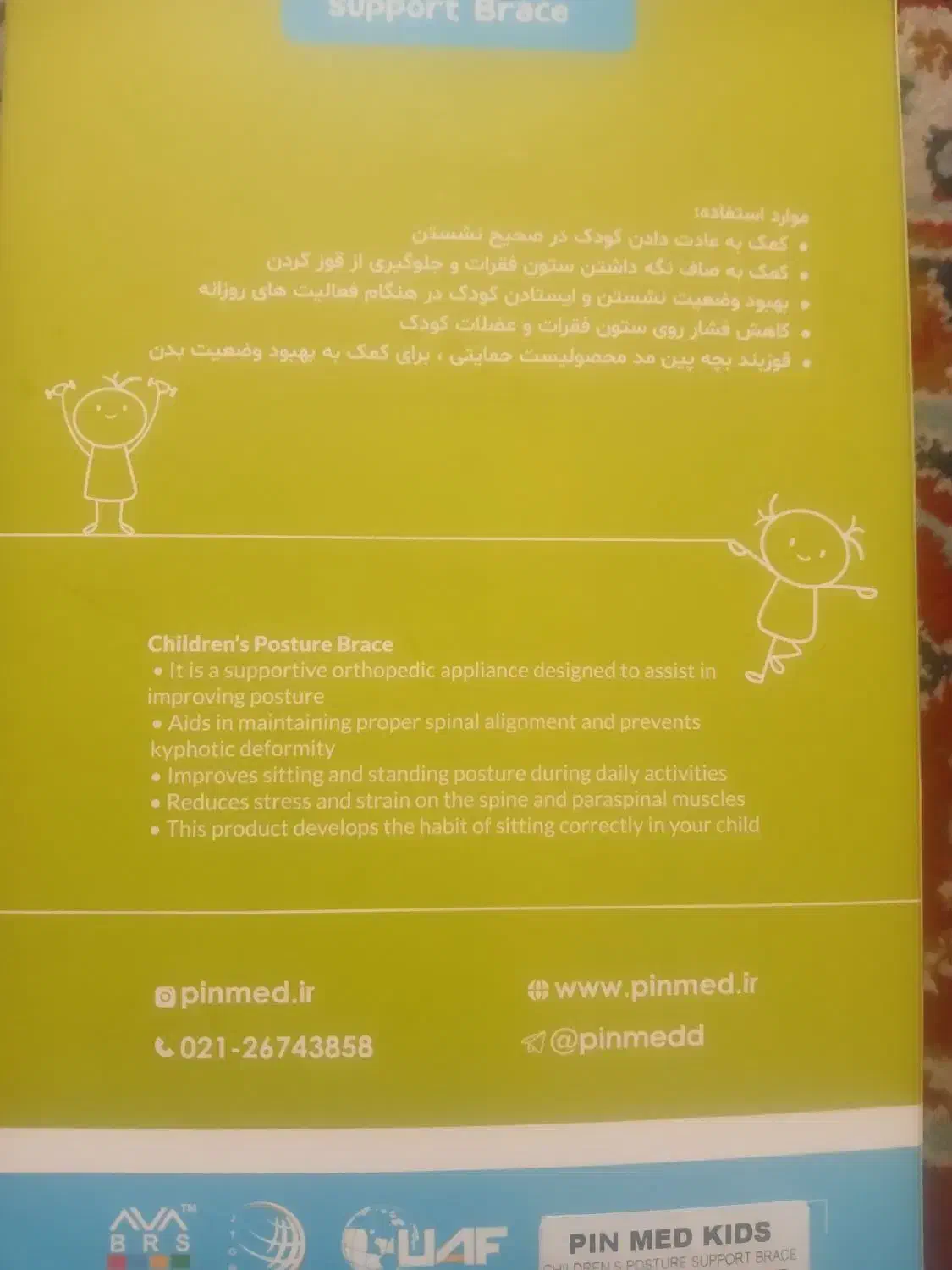 قوزبند بچه گانه مناسب سن ۷تا ۱۳سال|کفش و لباس بچه|دهدشت, |دیوار