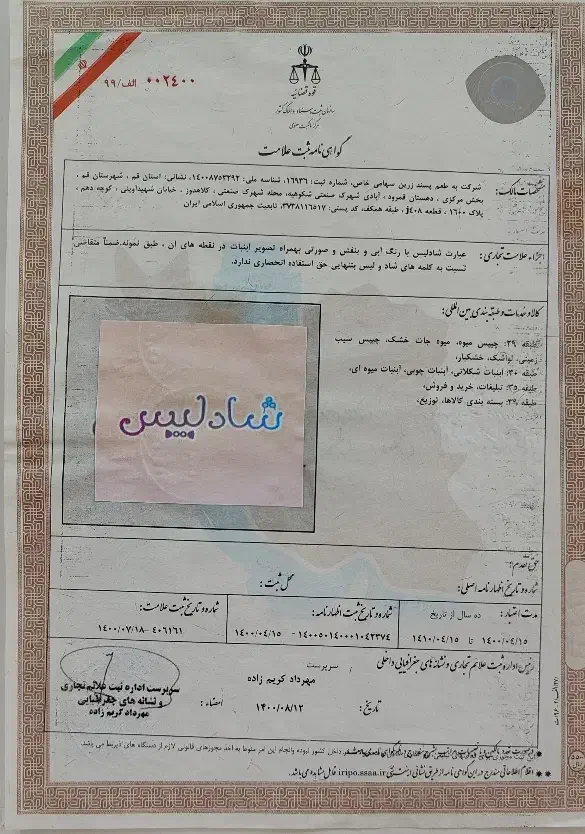 برند اماده|عمده‌فروشی|قم, کاسه گران|دیوار