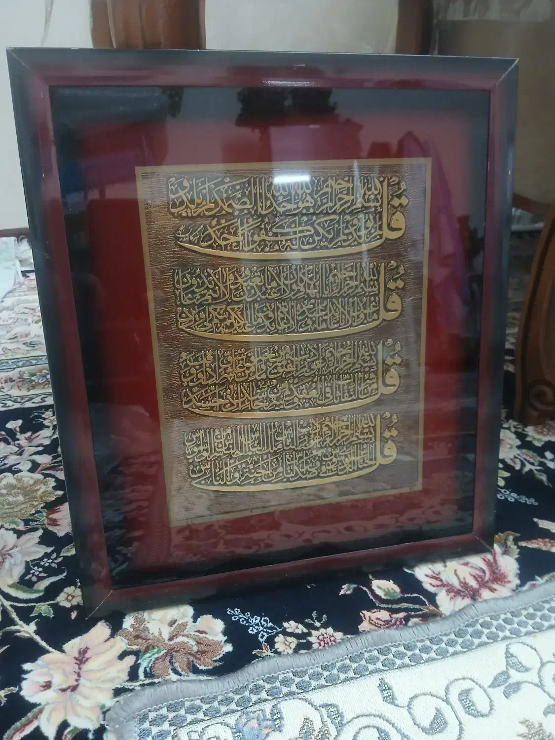 تابلو چهار قل|تابلو، نقاشی، عکس|قم, پردیسان|دیوار