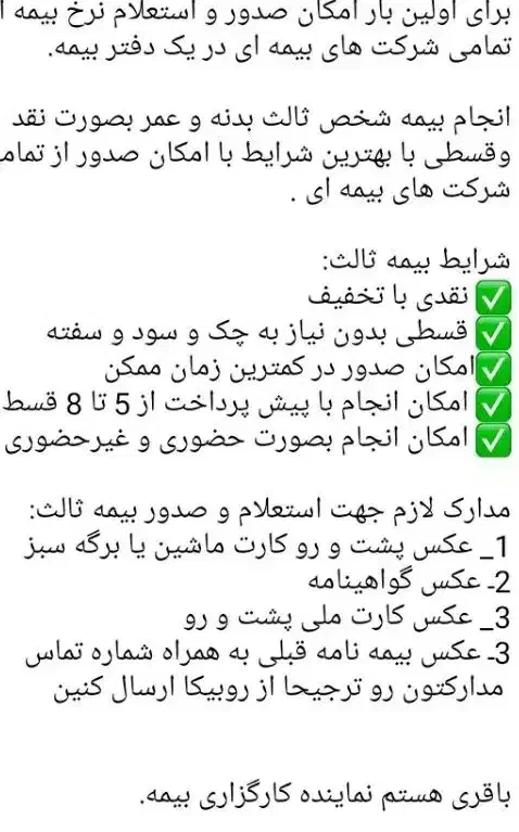 بیمه|خدمات مالی، حسابداری، بیمه|اسلام‌‌آباد غرب, |دیوار
