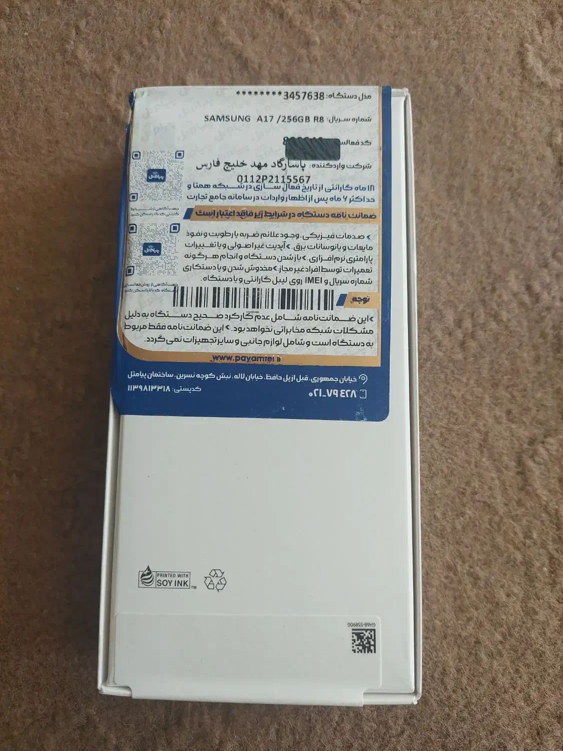 گوشی a17 ram 8 256gb ویتنام|موبایل|خمینی‌شهر, |دیوار