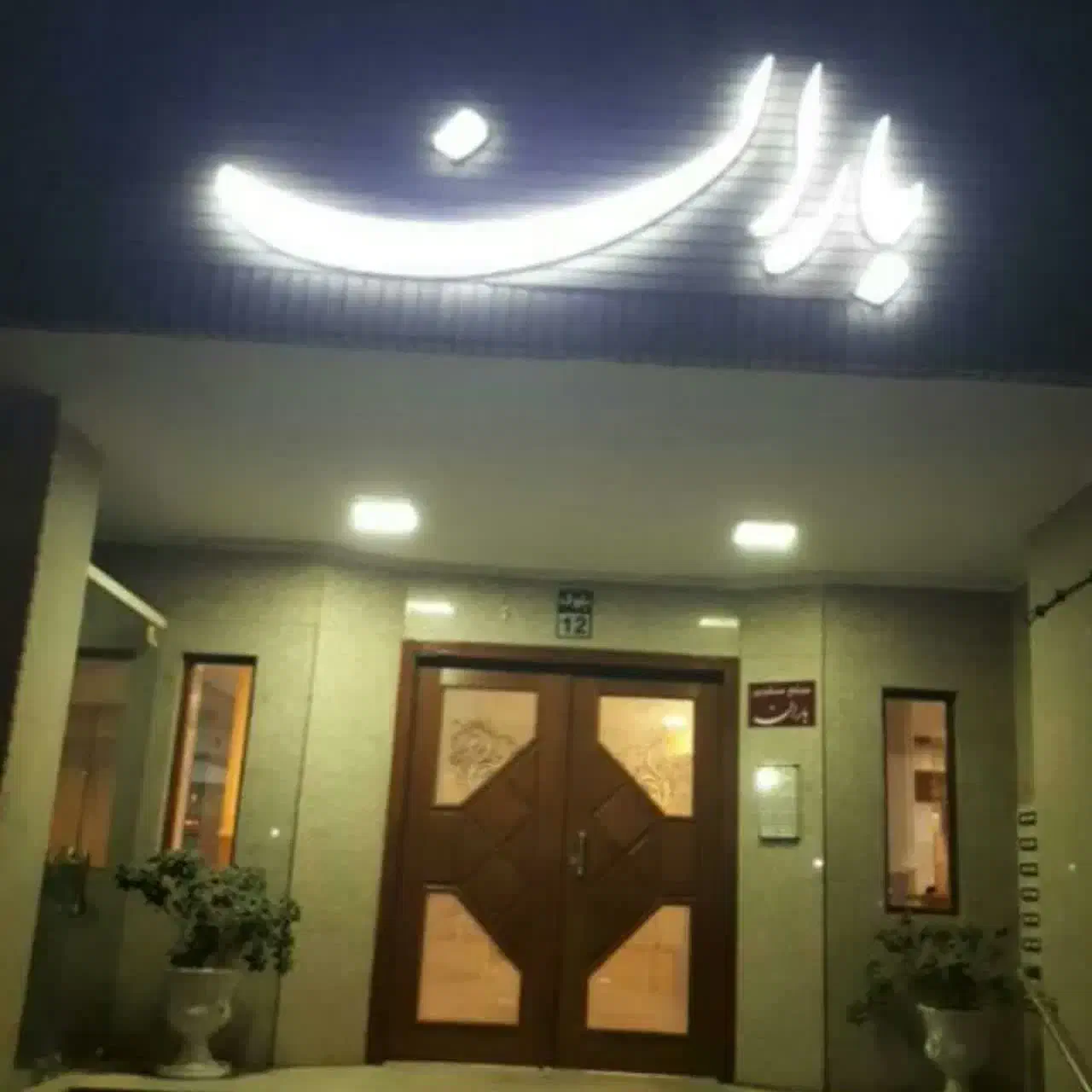 null