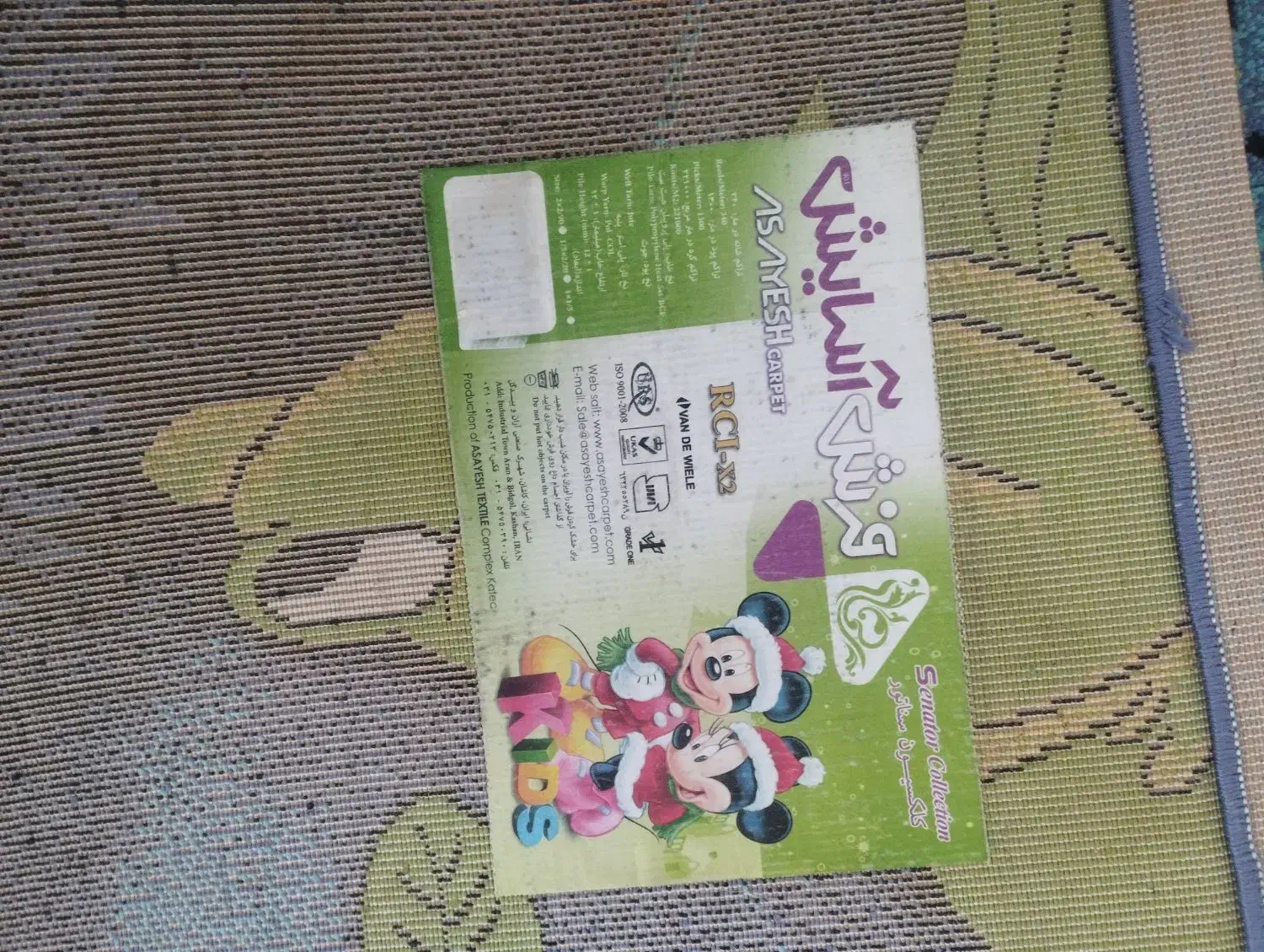 فرش اتاق بچه|فرش|هشتگرد, فاز ۱ مهستان|دیوار