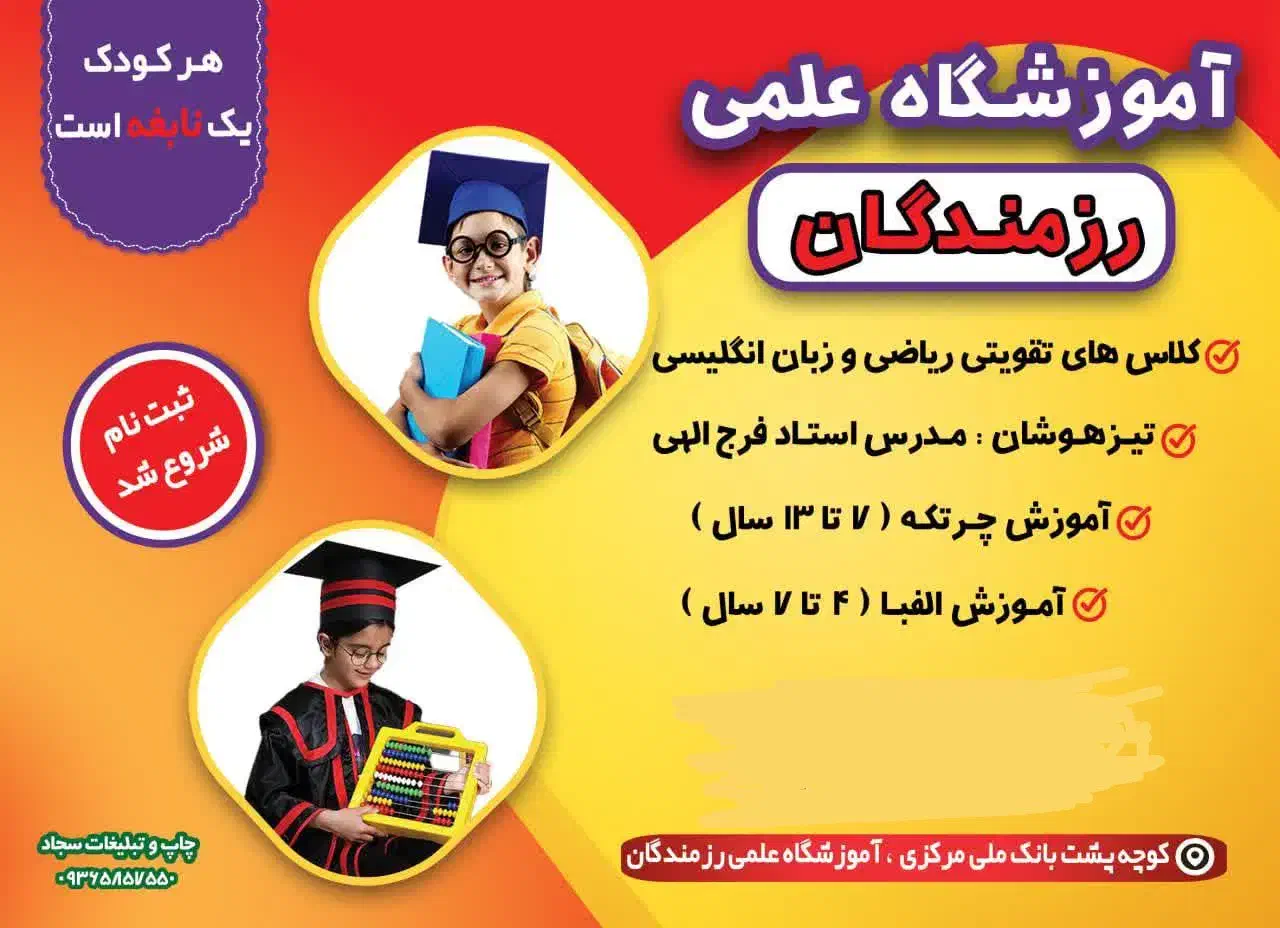 کلاسهای ریاضی ، تیزهوشان ، زبان|خدمات آموزشی|نورآباد, |دیوار