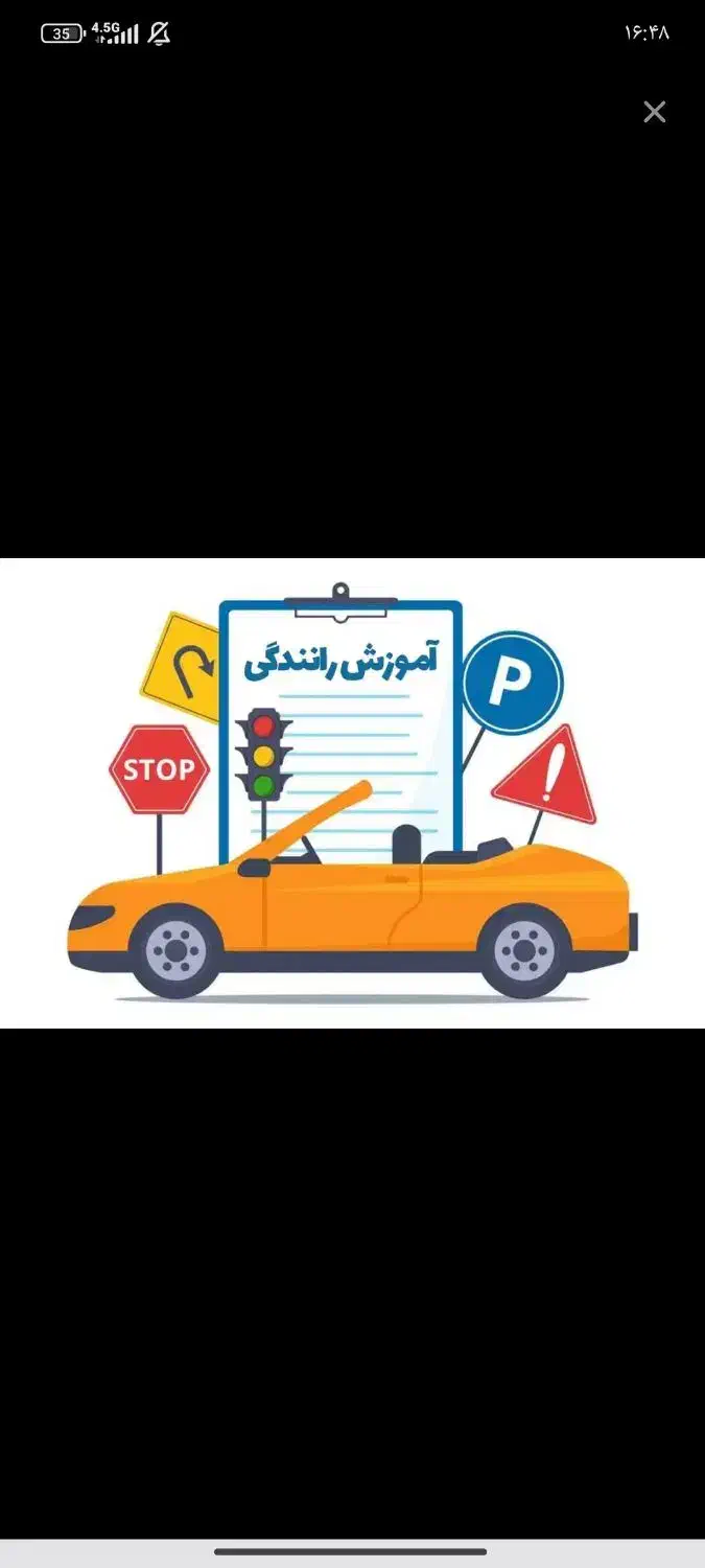 خریدار مجوز آموزشگاه رانندگی|خدمات آموزشی|ری, علایین|دیوار