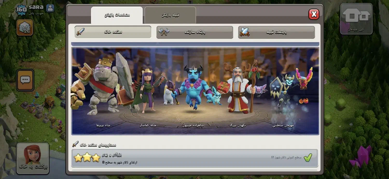 اکانت کلش|کنسول، بازی ویدئویی و آنلاین|مشهد, تلگرد|دیوار