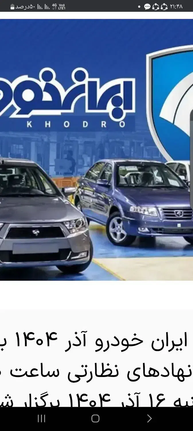 فروش حواله هایما|خودرو سواری و وانت|شاهرود, |دیوار