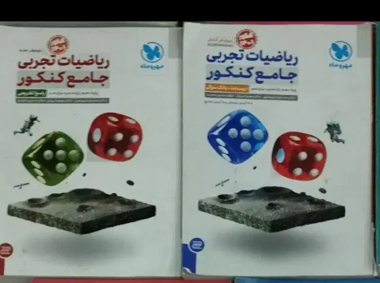 کتاب کنکور|کتاب و مجله آموزشی|شیراز, فرگاز|دیوار