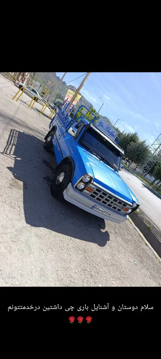 نیسان باربری|خدمات حمل و نقل|یاسوج, |دیوار