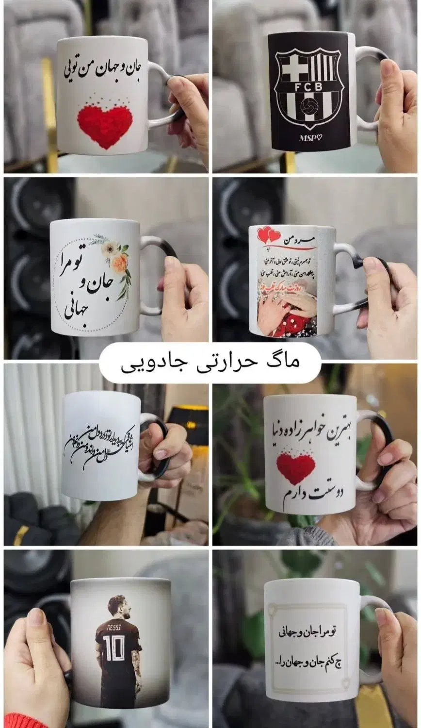 ماگ چاپی|ظروف سرو و پذیرایی|شیراز, اصلاحنژاد|دیوار