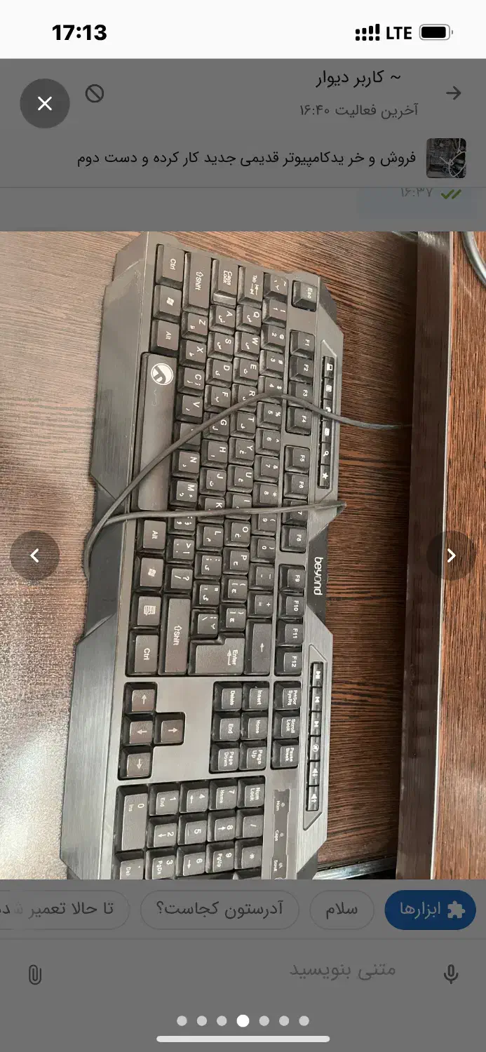 کامپیوتر در حد نو|رایانه رومیزی|خمینی‌شهر, |دیوار