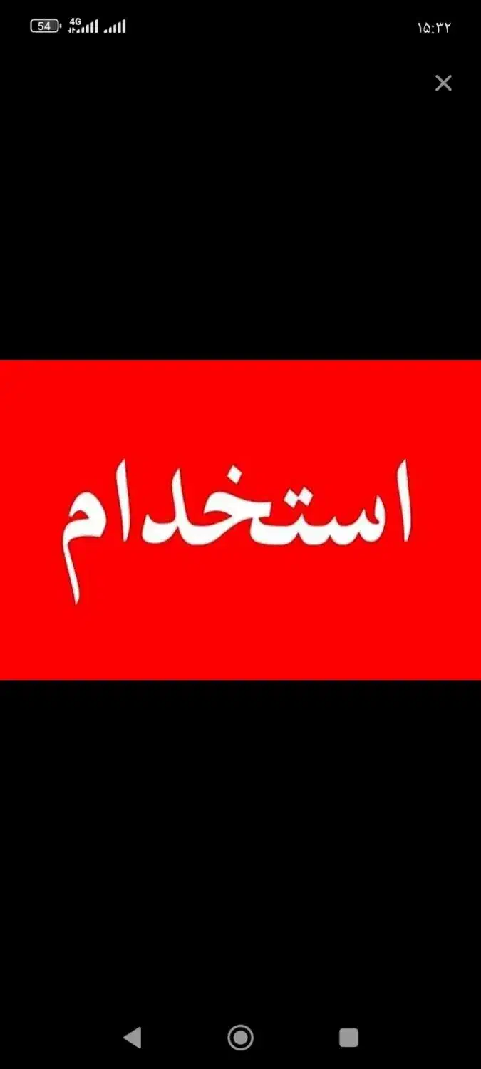 استخدام بازاریاب (ویزیتور)حضوری|استخدام بازاریابی و فروش|میاندوآب, |دیوار