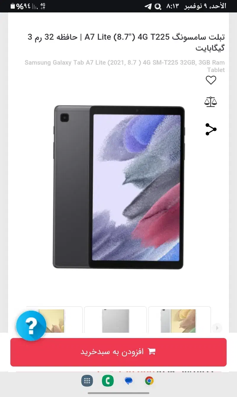 تبلت سامسونگ Tab A7 Lite|تبلت|بندرعباس, |دیوار