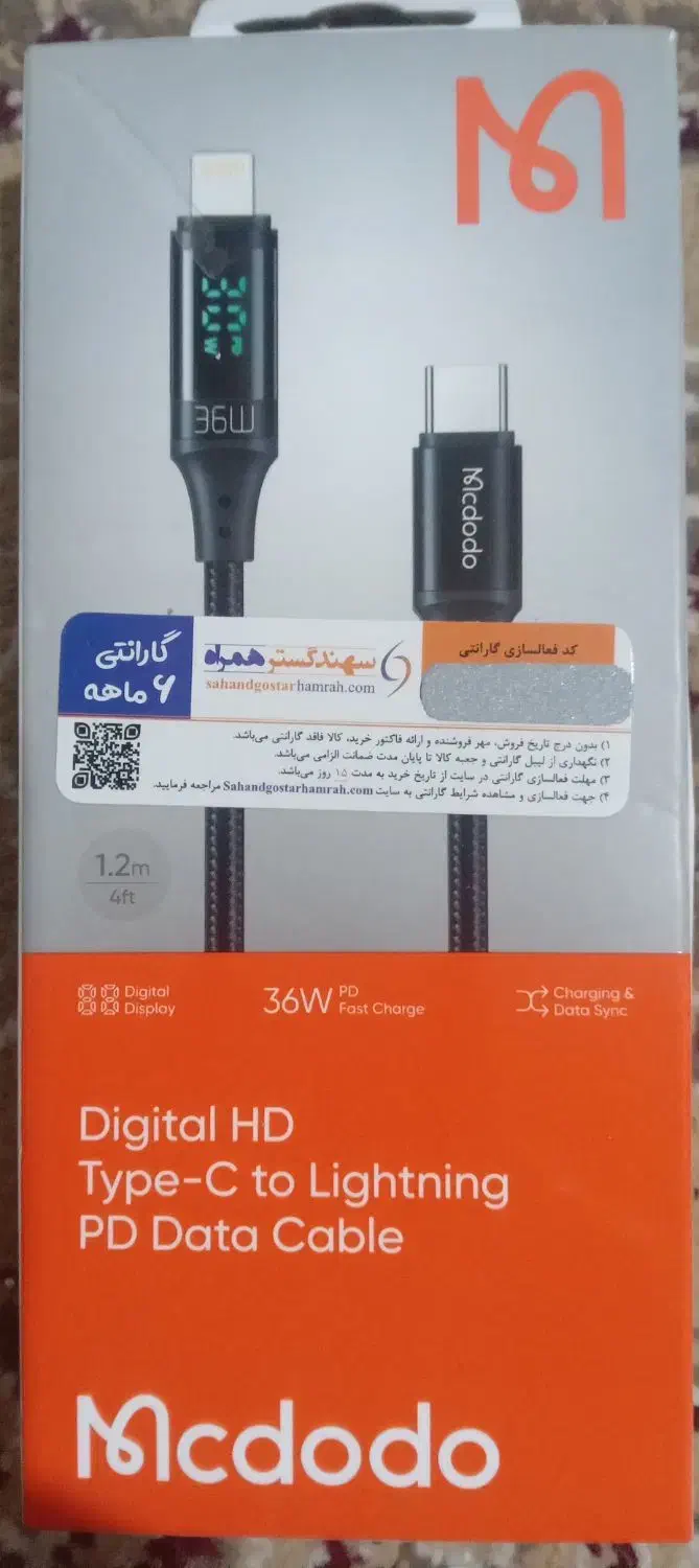 شارژر ایفون مک دودو|لوازم جانبی موبایل و تبلت|بندر انزلی, نیمه شعبان|دیوار