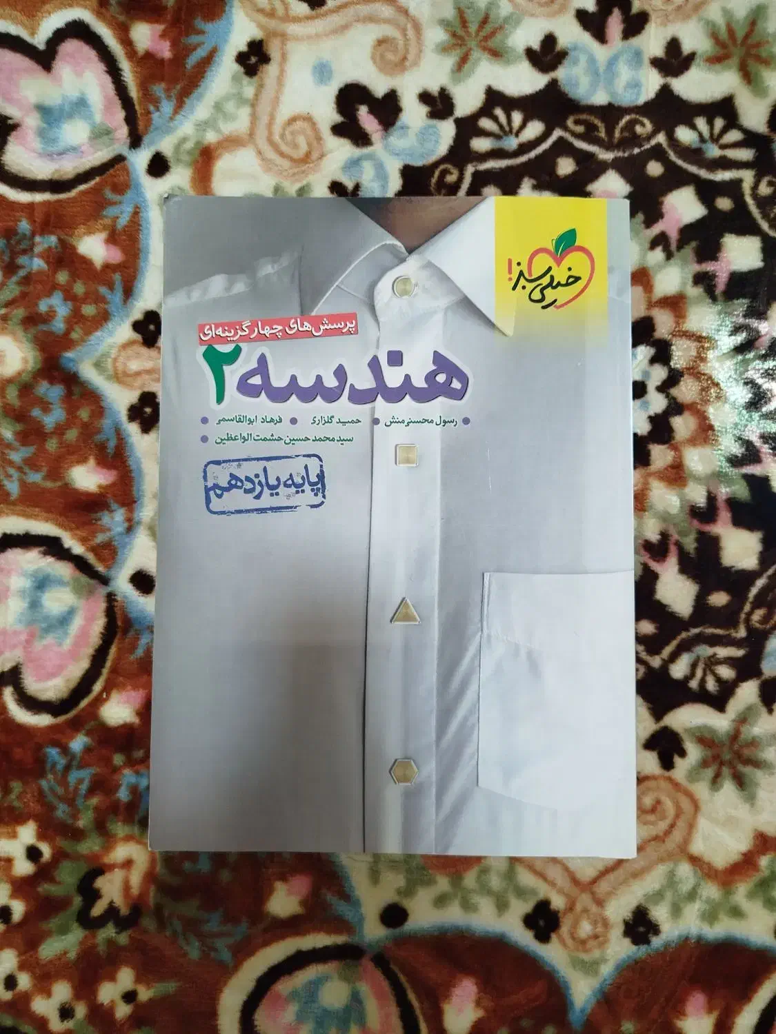 کتاب های کنکور|کتاب و مجله آموزشی|مشهد, تلگرد|دیوار