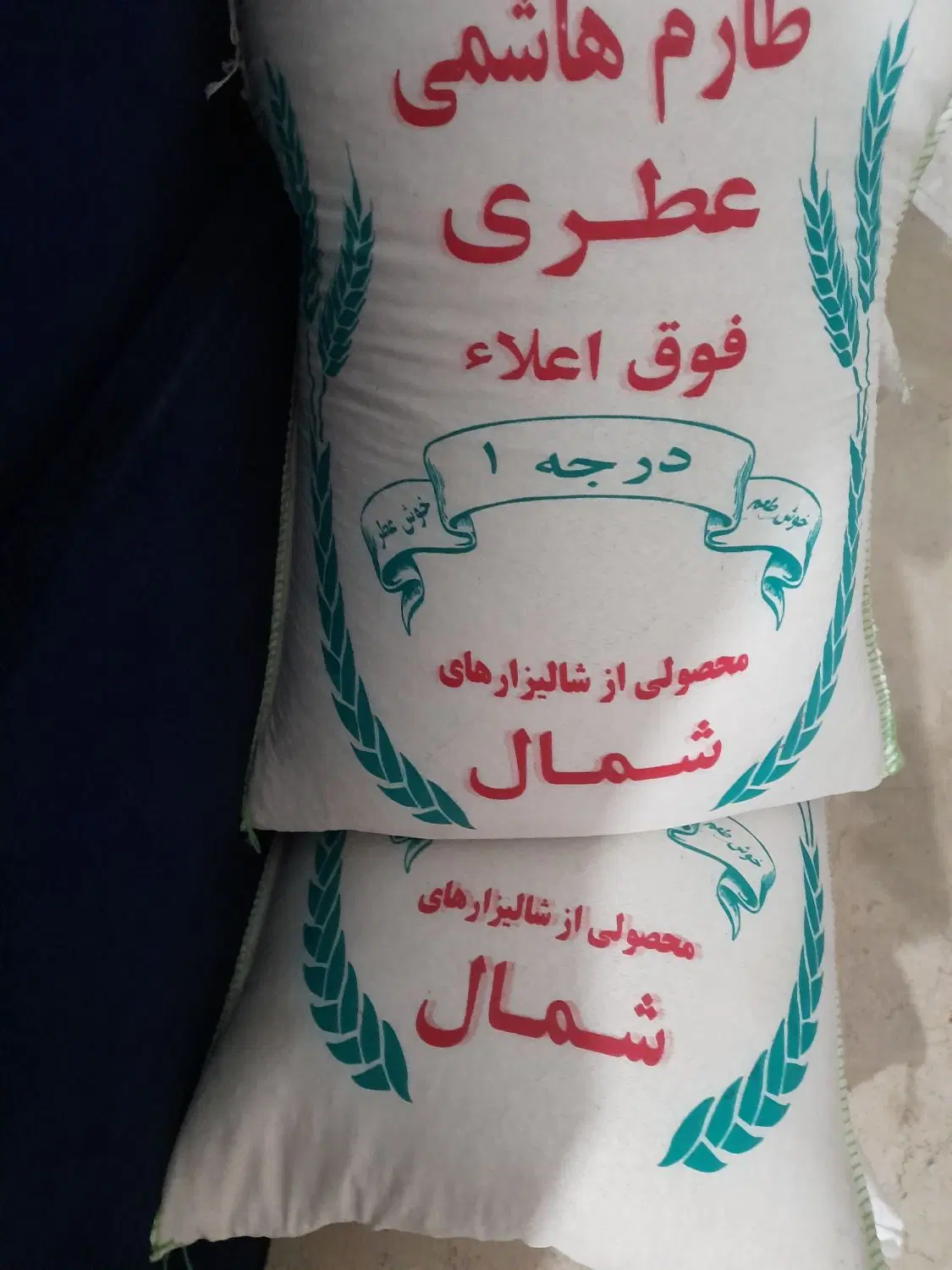 برنج طارم هاشمی اعلا عطری مازندران قیمت مناسب|عمدهفروشی|تهران, شمسآباد|دیوار