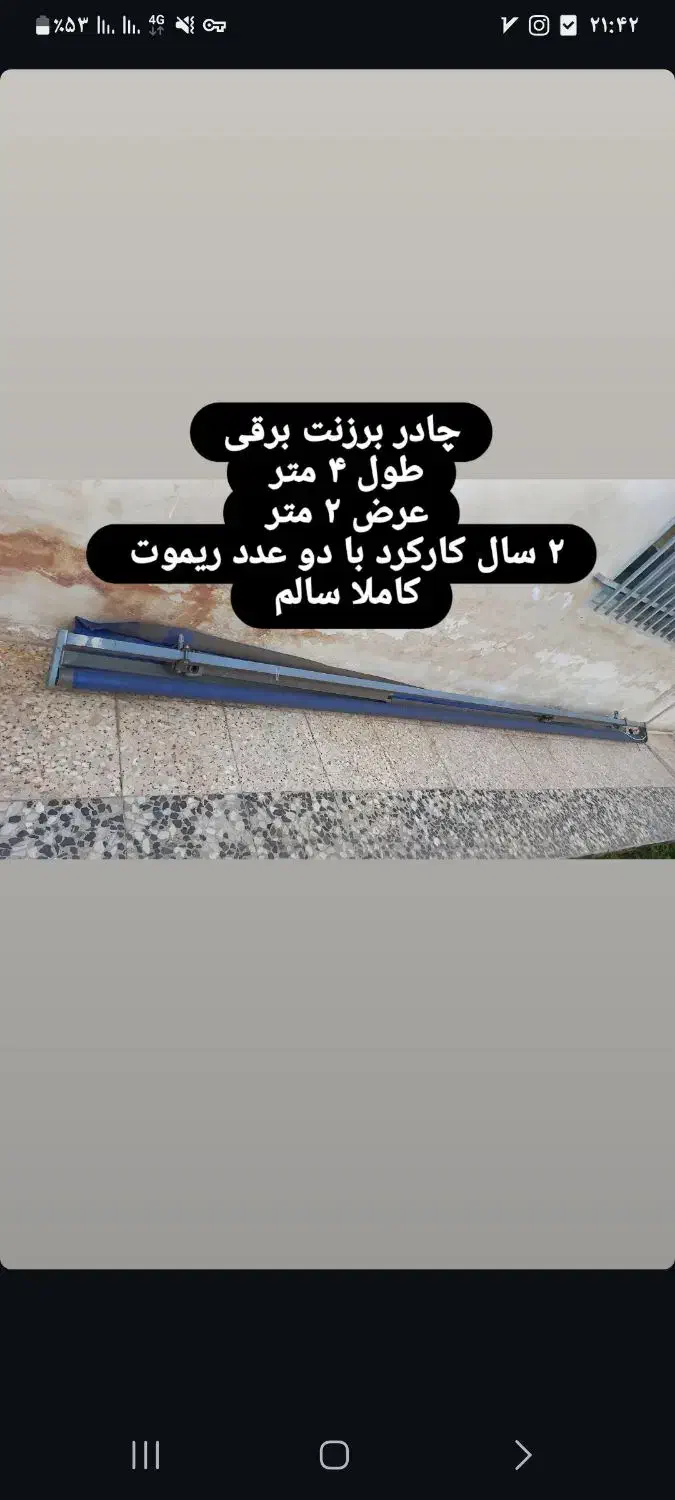 سایه بان برقی|فروشگاه و مغازه|کتالم و سادات شهر, |دیوار