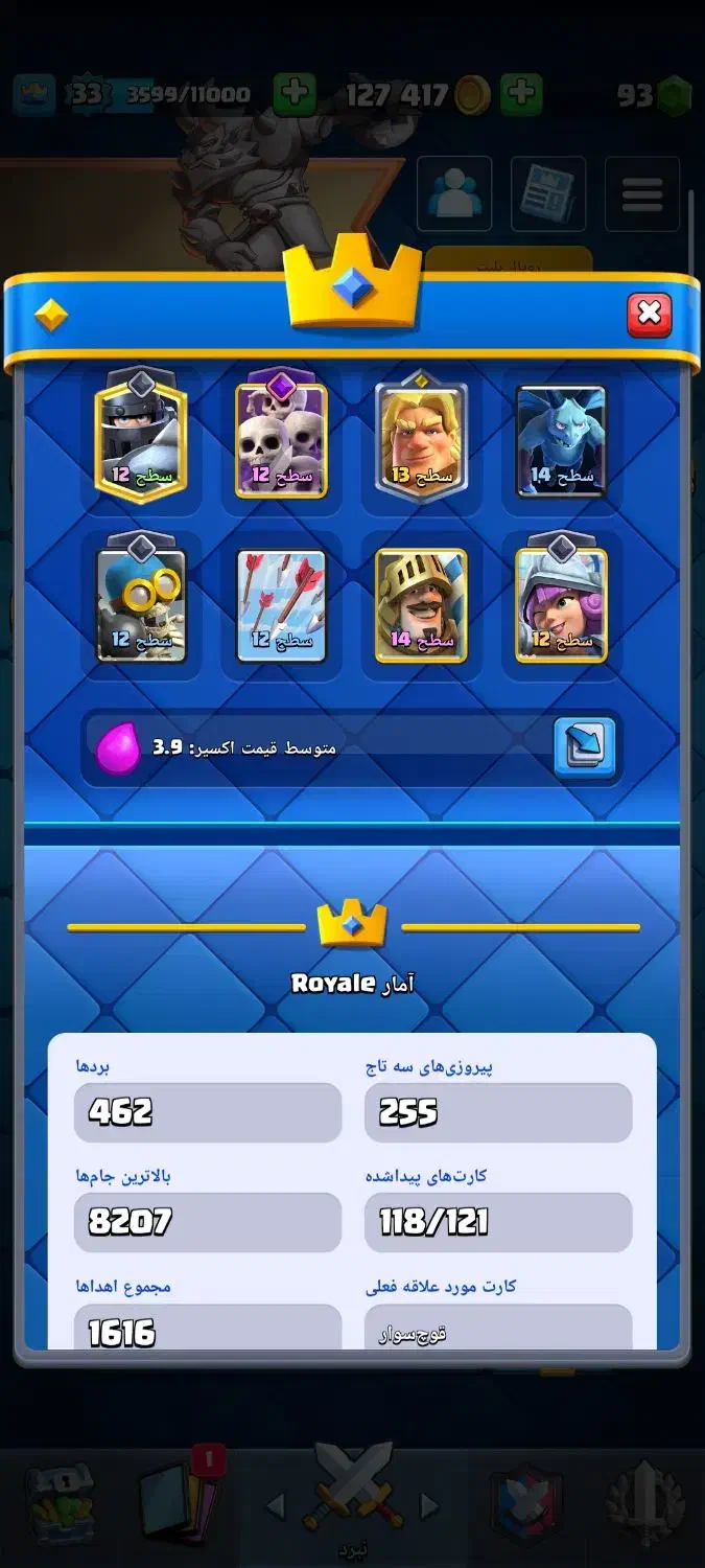 اکانت کلش رویال|کنسول، بازی ویدئویی و آنلاین|خرمآباد, |دیوار