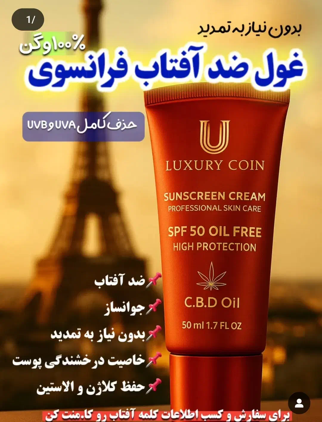 لوازم آرایشی و جوانساز|آرایشی، بهداشتی، درمانی|کرمان, |دیوار