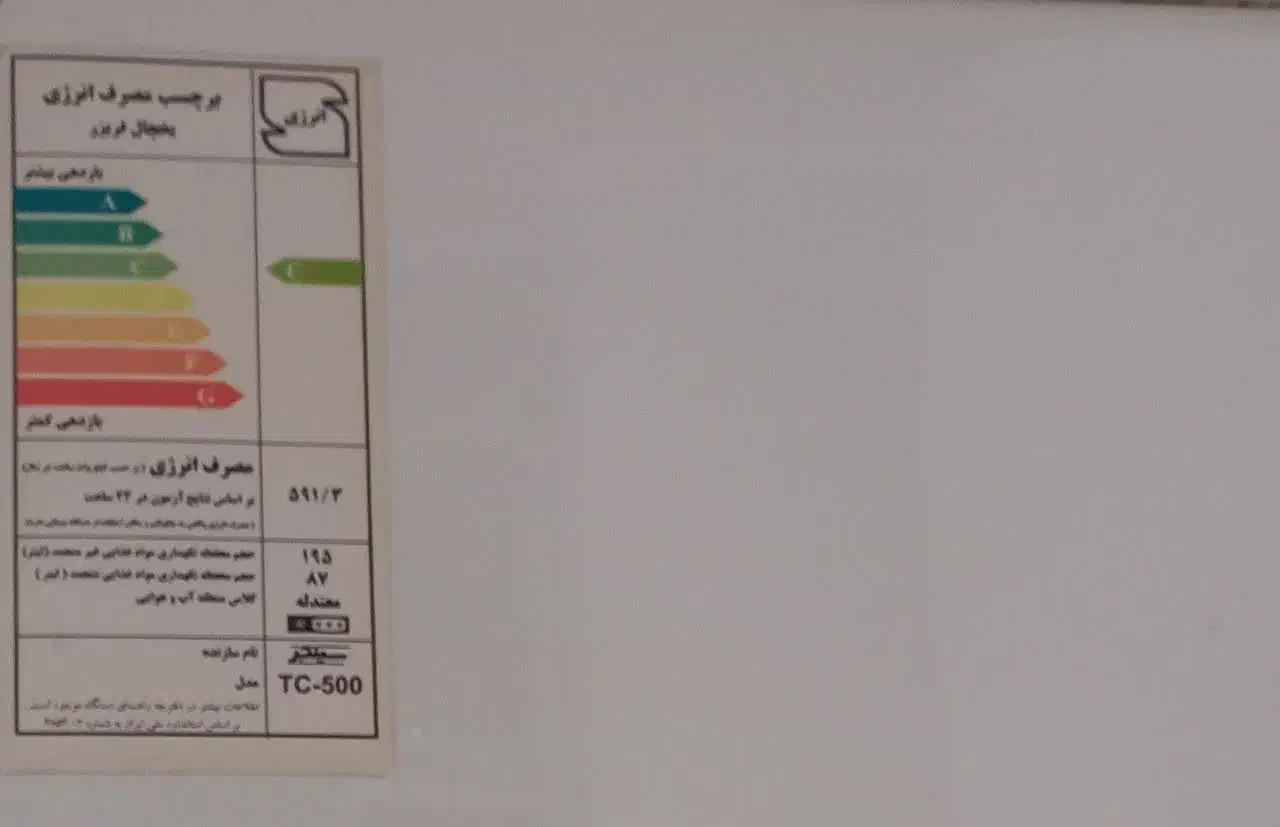 یخچال فیریزر|یخچال و فریزر|صومعه‌سرا, |دیوار