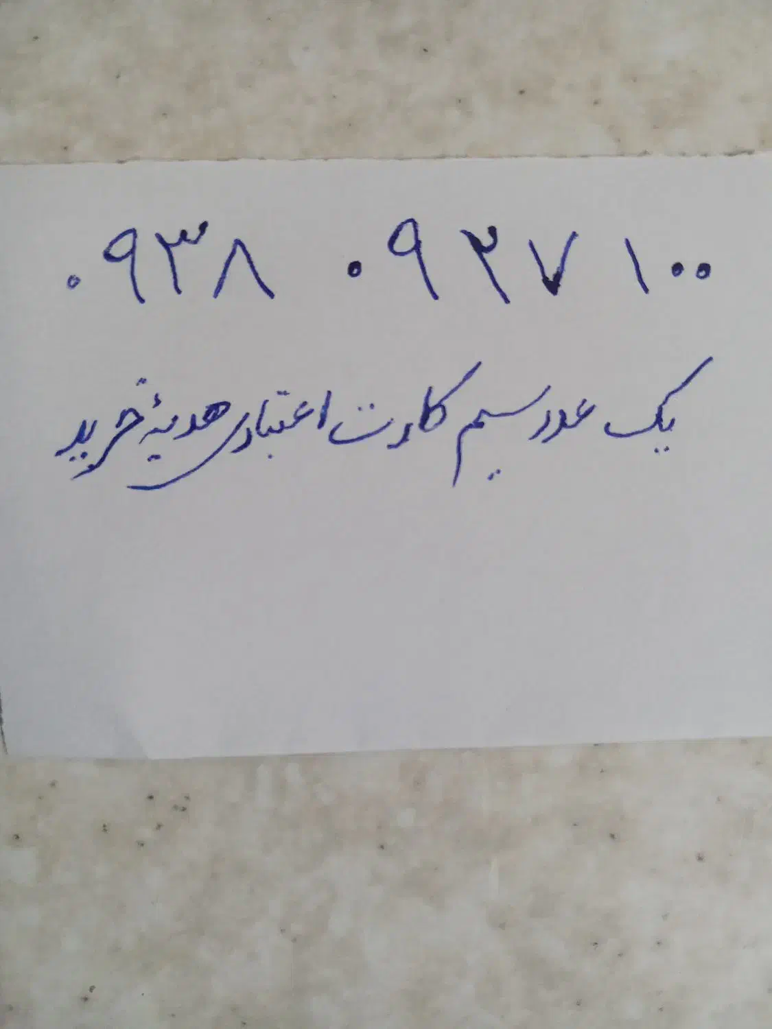 فروش سیم کارت اعتباری رندایرانسل|سیم‌کارت|همدان, |دیوار