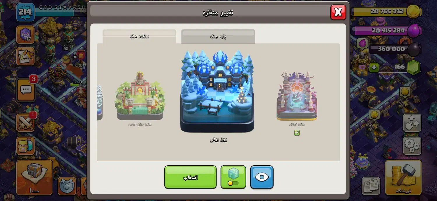 کلش تان ۱۵ فول مکس|کنسول، بازی ویدئویی و آنلاین|شیراز, لاله|دیوار