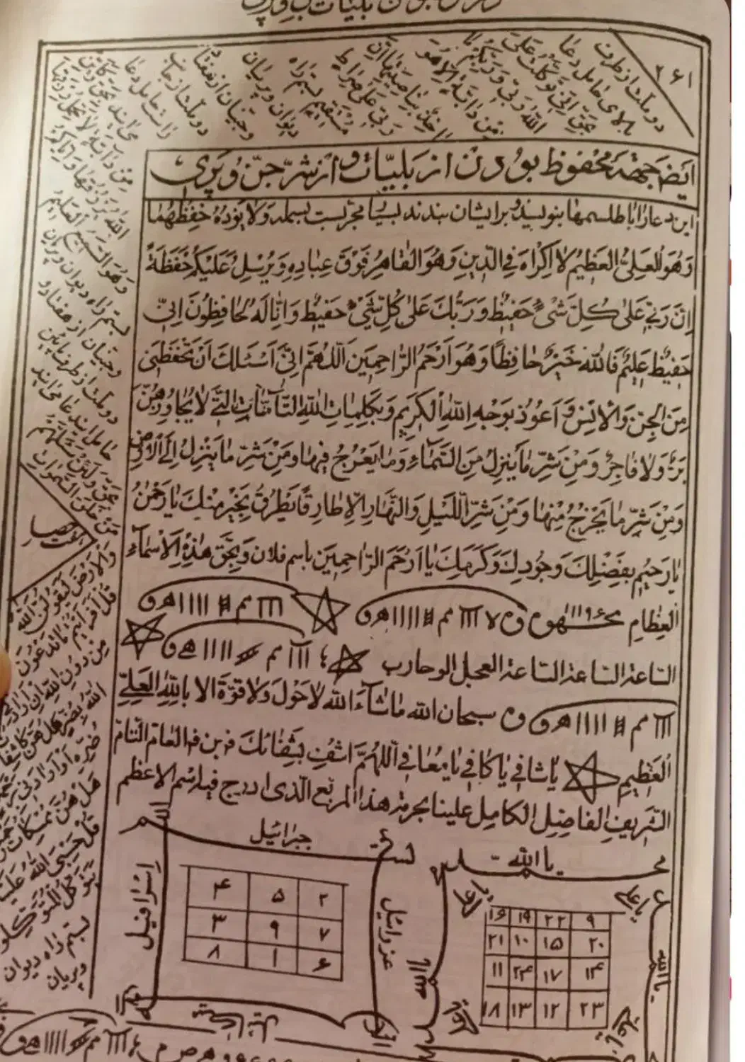 سرکتاب. طالع|کتاب و مجله مذهبی|شیراز, دروازه اصفهان|دیوار