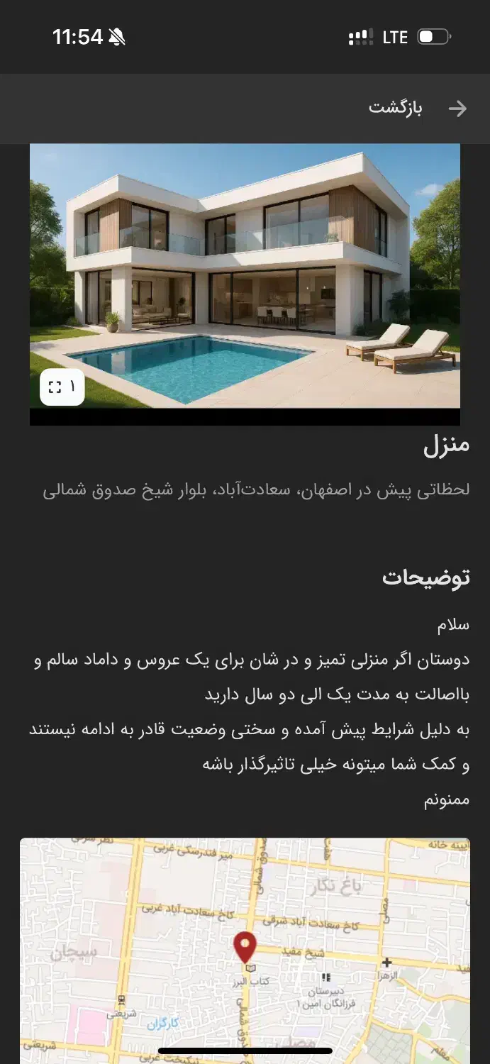 یاری|فعالیت داوطلبانه|اصفهان, سعادتآباد|دیوار