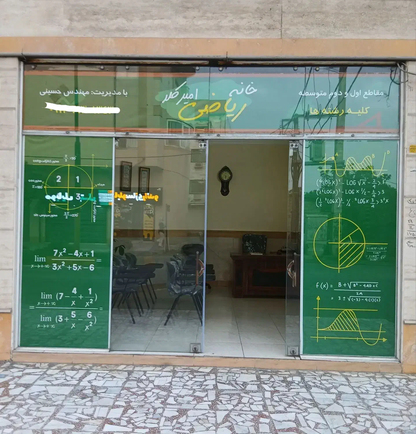 تدریس ریاضیات|خدمات آموزشی|امیرکلا, |دیوار