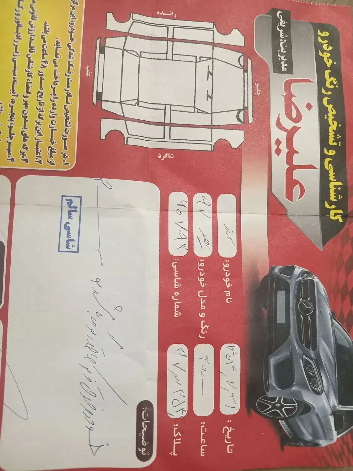 سمندef7 مدل ۹۷|خودرو سواری و وانت|صدرا-فارس, فاز ۱|دیوار