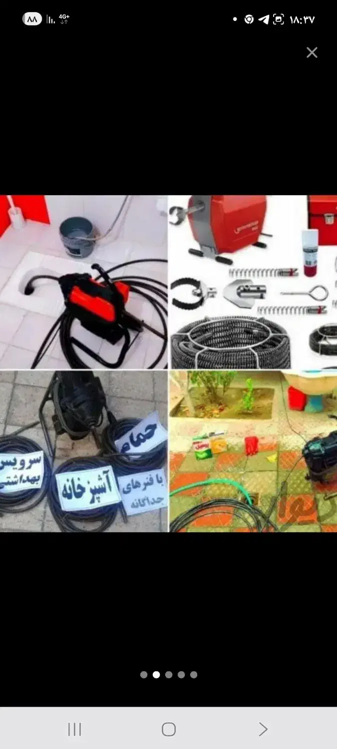 لوله بازکن فنرزنی و لوله کشی و تخریب بتن و...|خدمات پیشه و مهارت|بندر ترکمن, |دیوار