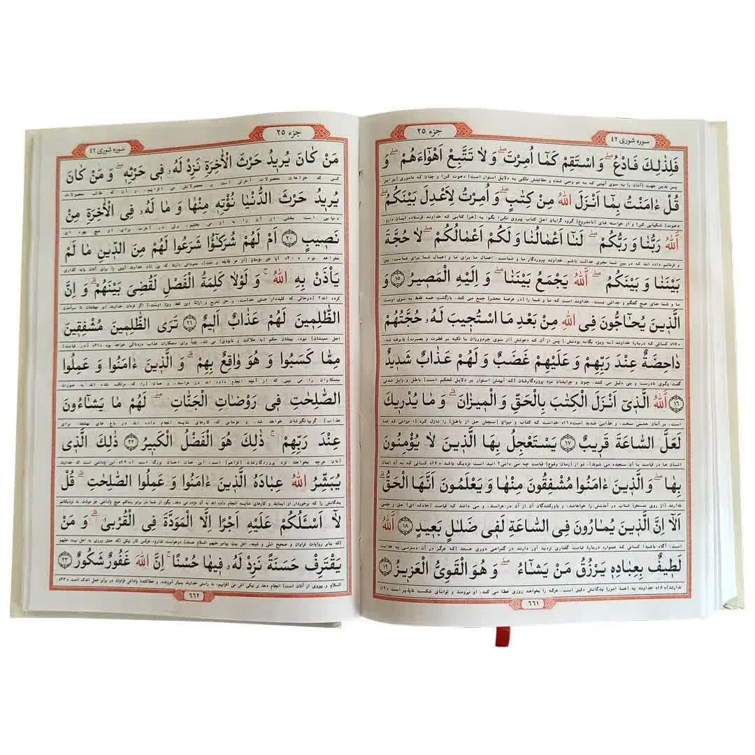 قرآن ۳۰ پاره|کتاب و مجله مذهبی|تهران, آسمان|دیوار