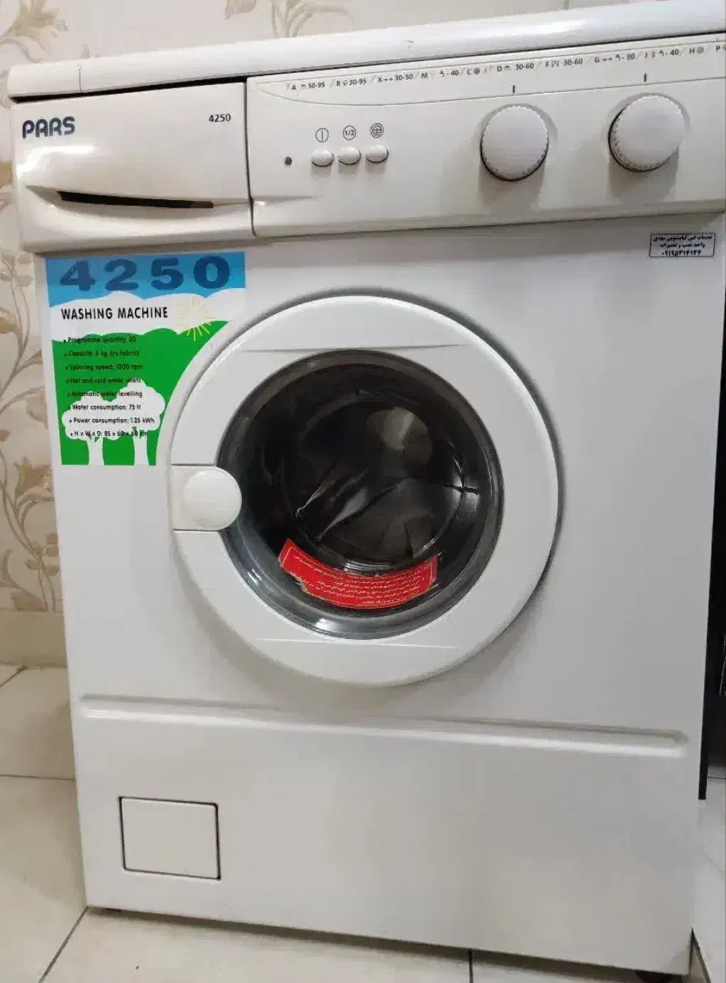 لباسشویی پارس|ماشین لباسشویی و خشککن لباس|الوند, |دیوار