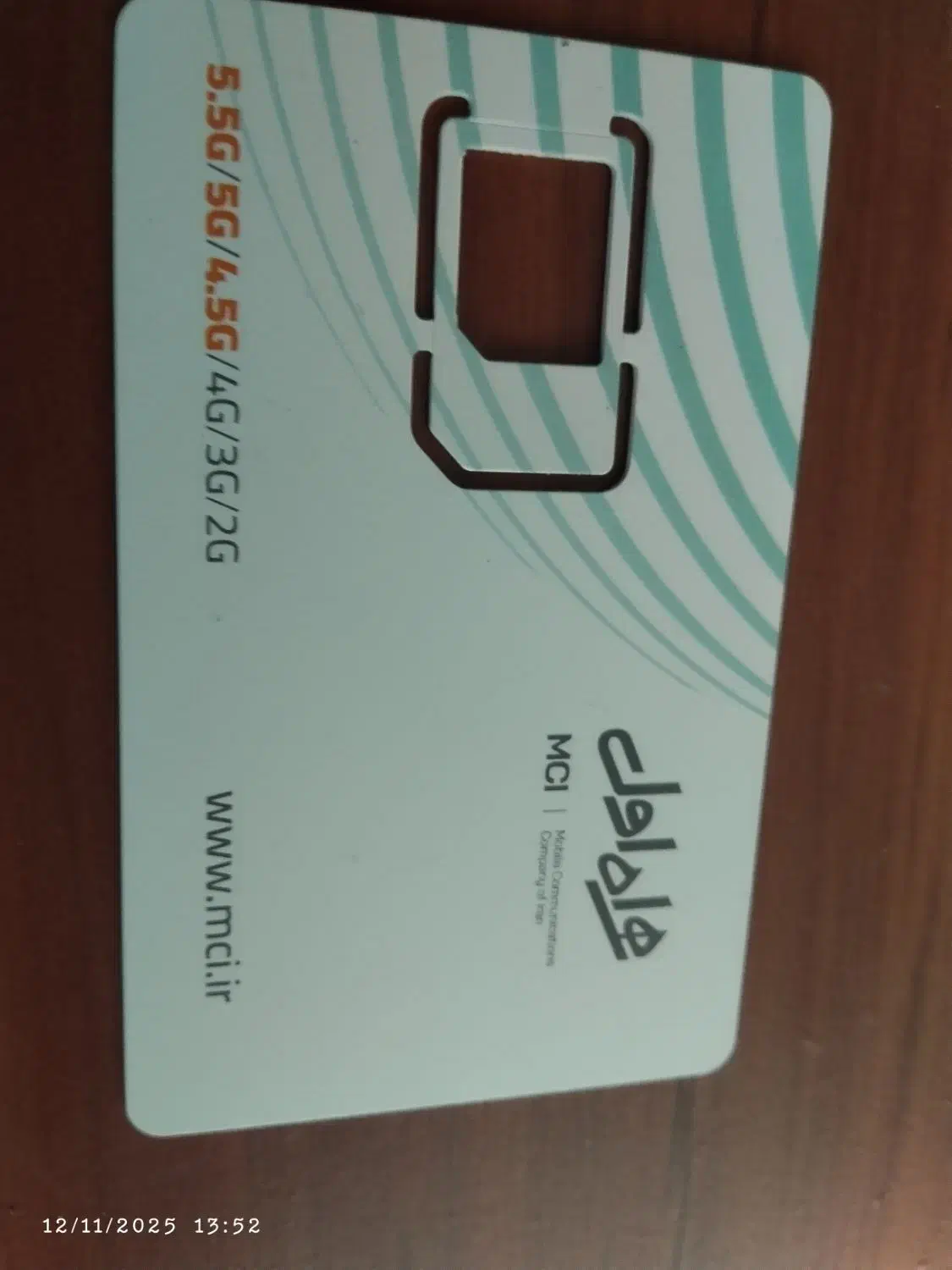 فروش خط همراه اول ( دائمی کد ۵) خط تجاری|سیم‌کارت|اردبیل, |دیوار