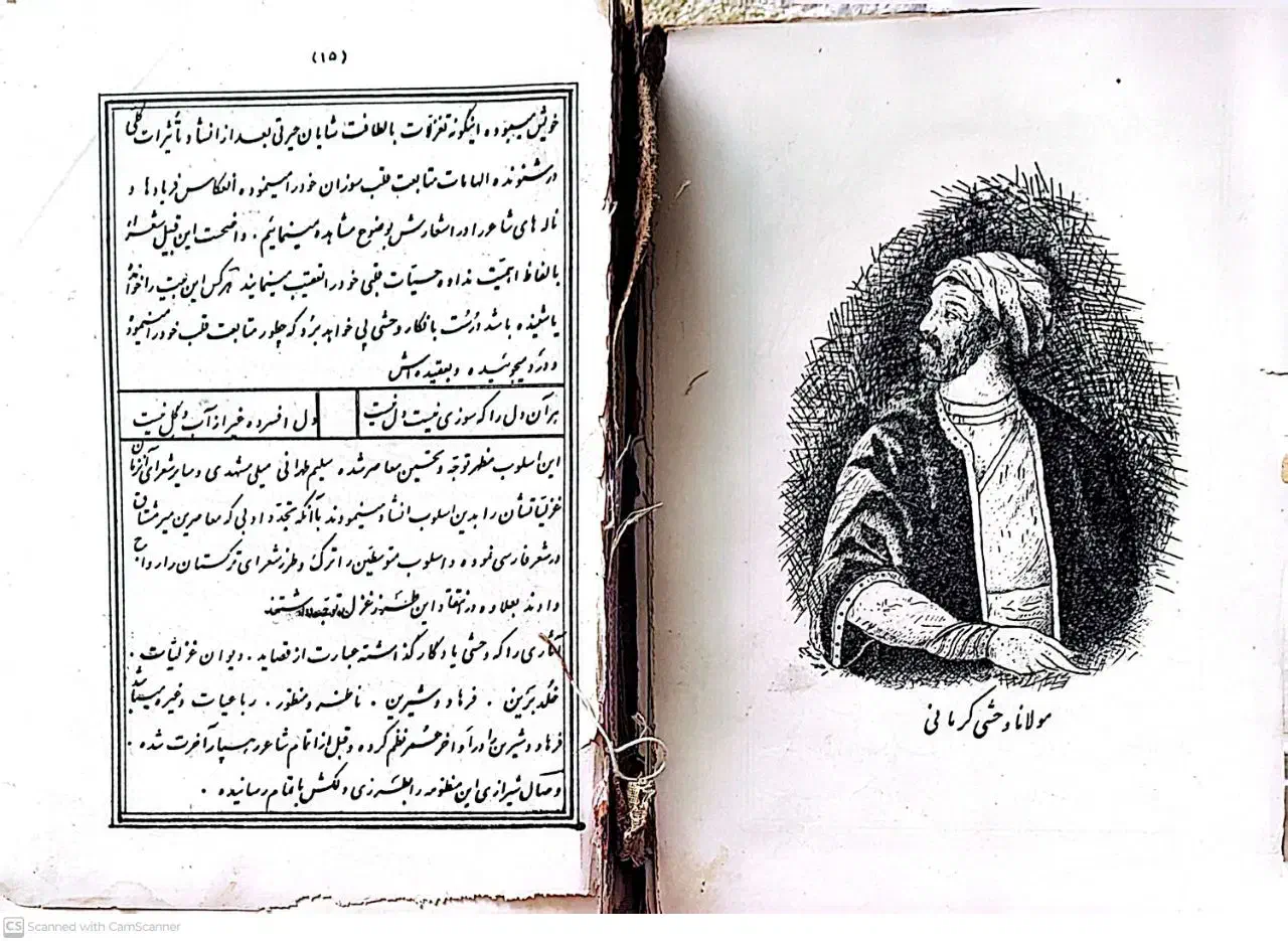کتاب قدیمی|کتاب و مجله تاریخی|کرمانشاه, |دیوار