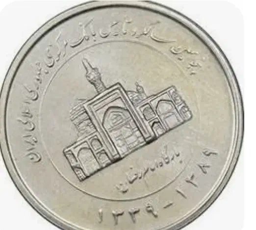 سکه ۲۰۰ تومنی|کلکسیون سکه، تمبر، اسکناس|تهران, ستارخان|دیوار