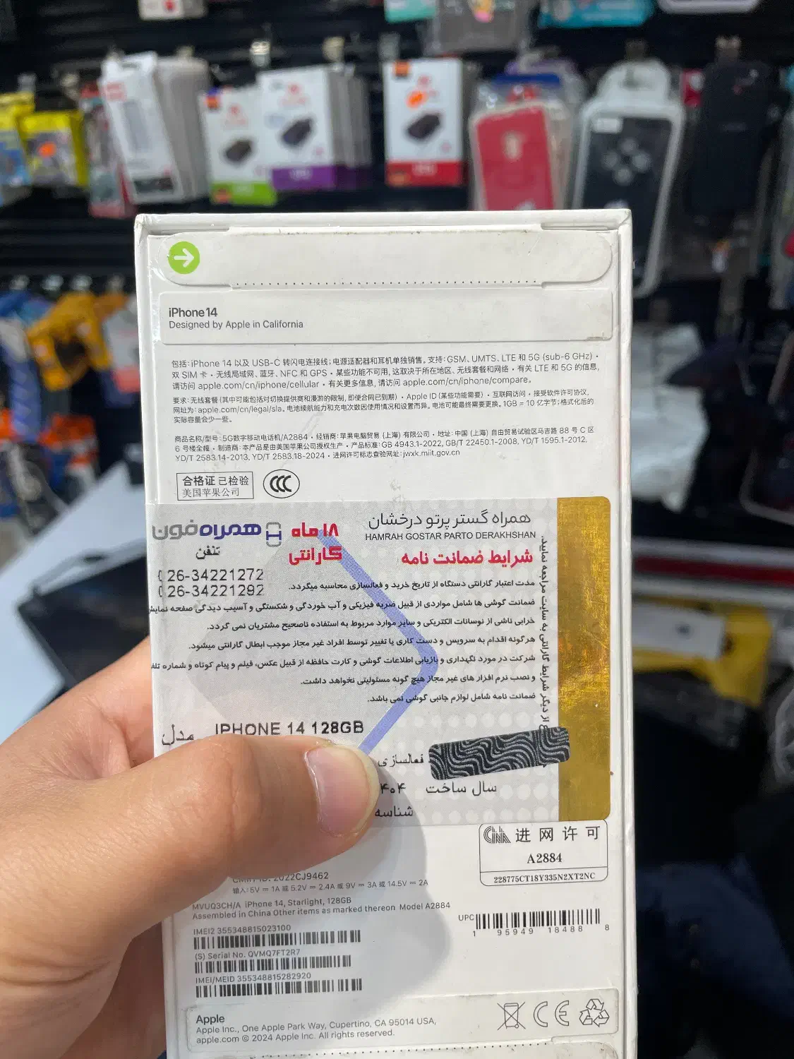 ایفون ۱۴ نرمال با گارانتی ۱۸ ماهه|موبایل|رشت, جماران|دیوار