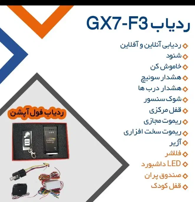 ردیاب جی پی اس|قطعات یدکی و لوازم جانبی|سنندج, |دیوار