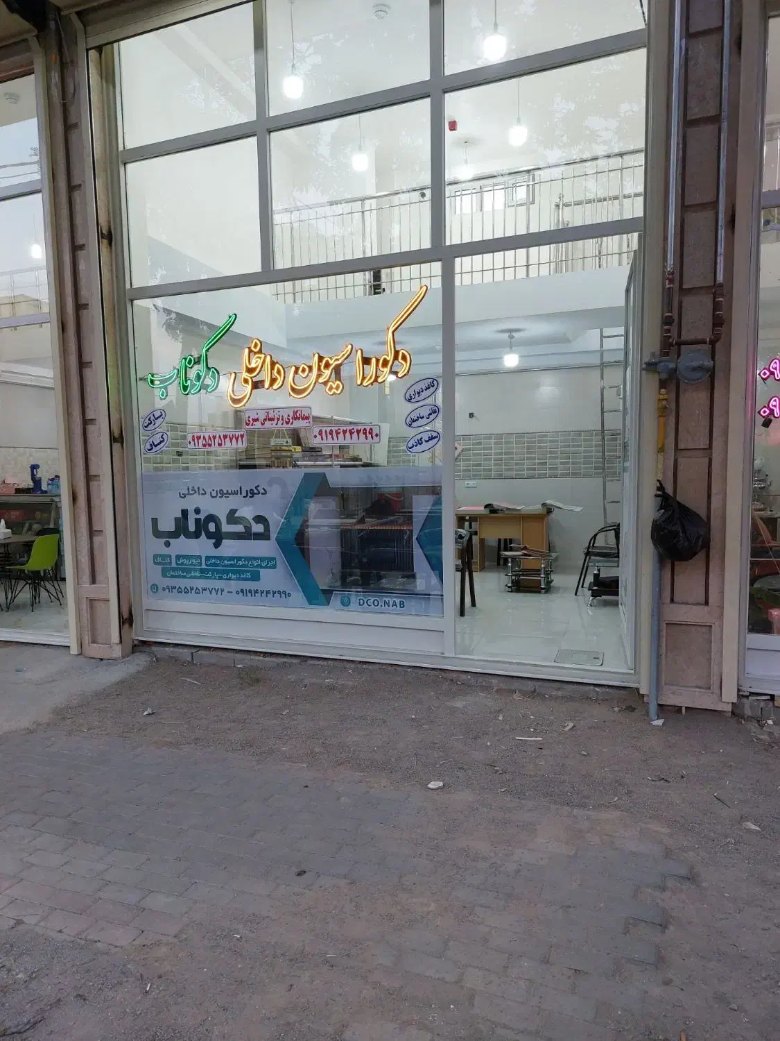 دکوراسیون داخلی|خدمات پیشه و مهارت|اهر, |دیوار