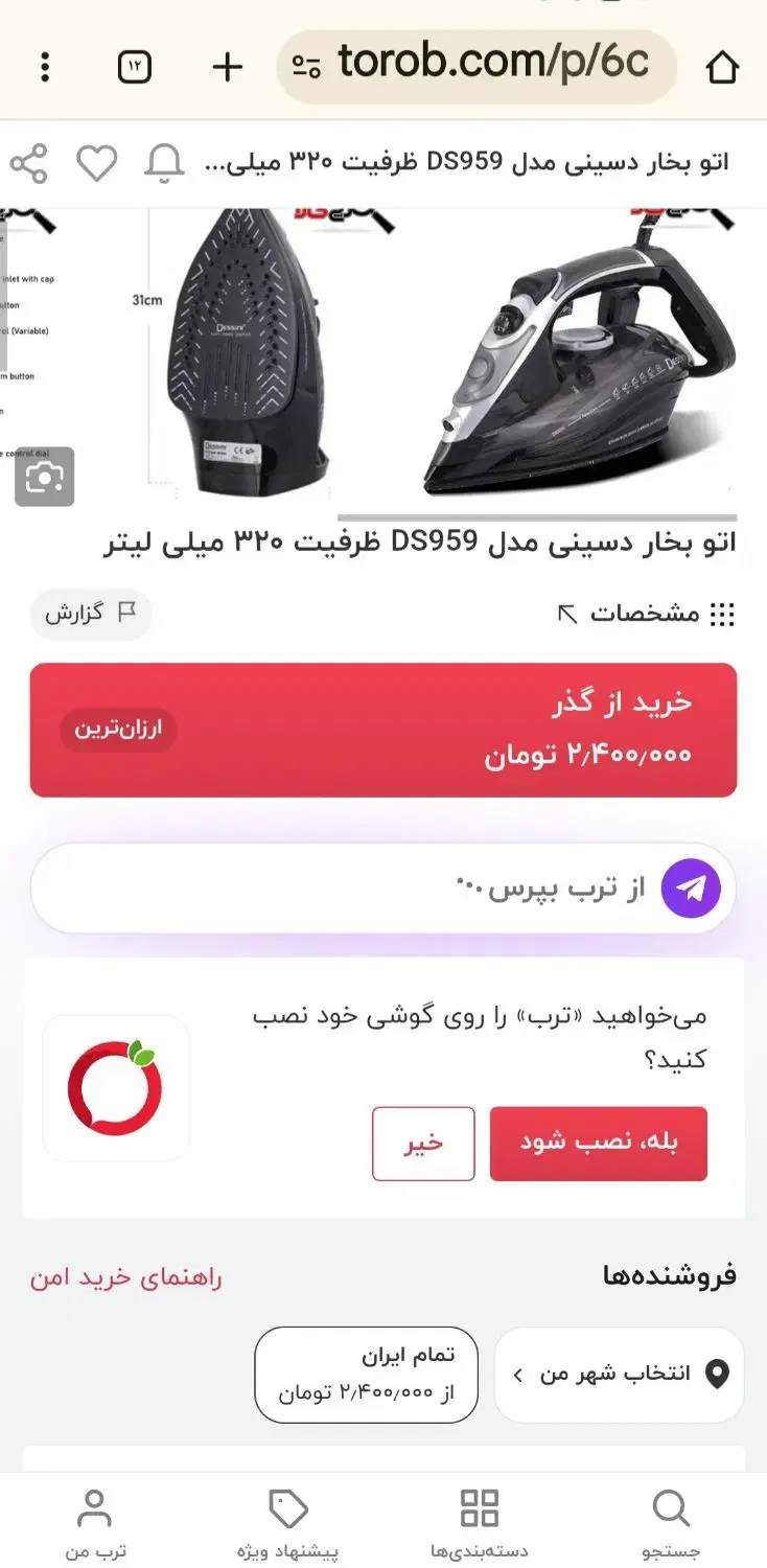 اتو بخار درجه یک|اتو و لوازم اتو|بیرجند, |دیوار