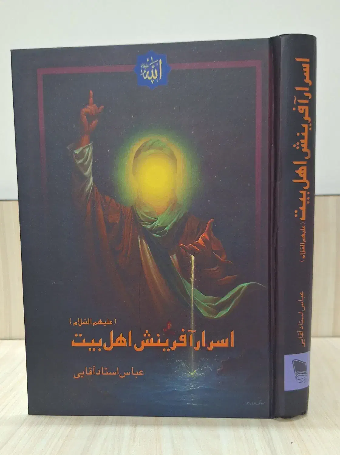 مناسب اهل منبر تحفة المجالس و اسرار آفرینش اهل بیت|کتاب و مجله مذهبی|قم, صفائیه|دیوار